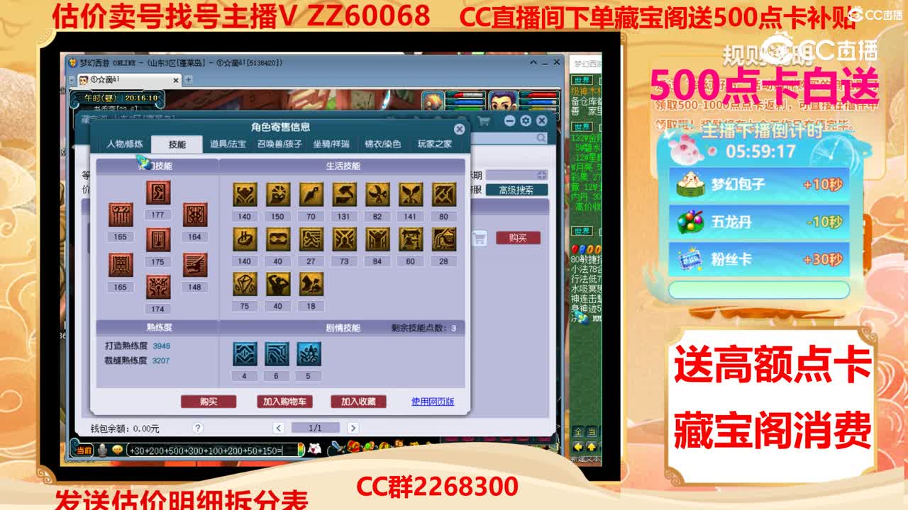 【主播点评】30102694