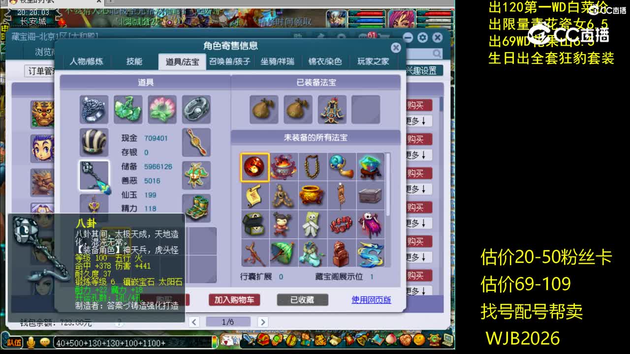 【主播点评】魔王寨