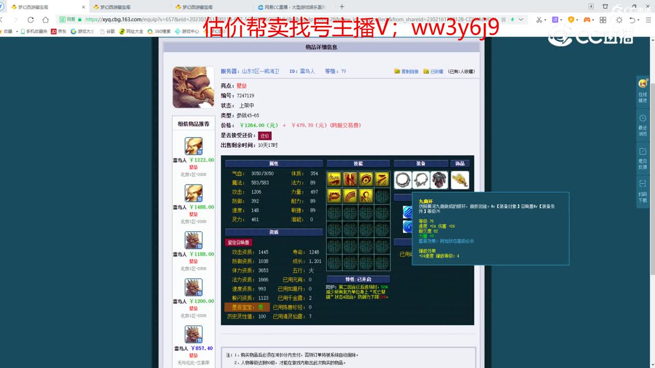 【主播点评】雷鸟人