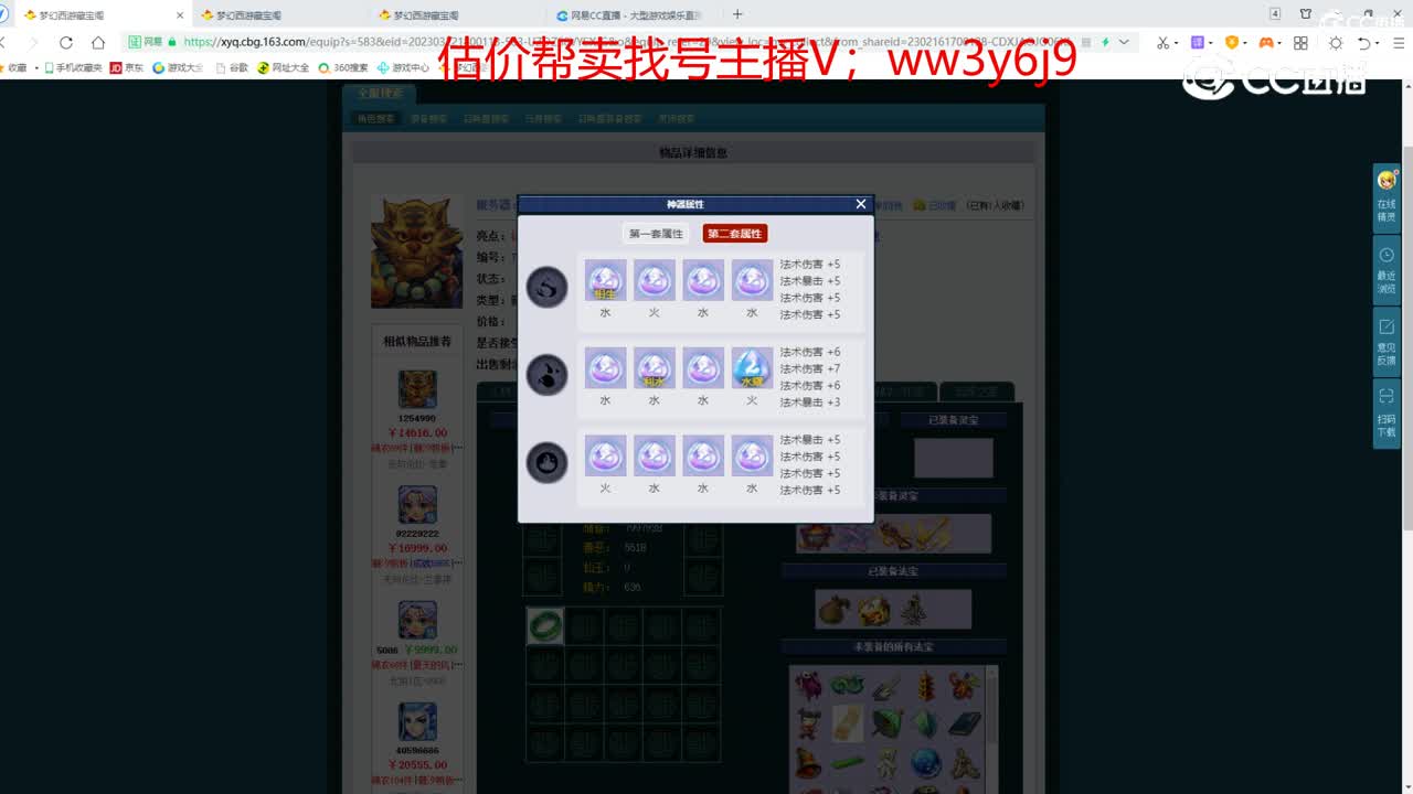 【主播点评】魔王寨