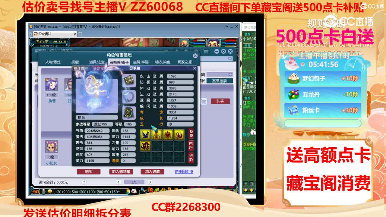 【主播点评】98522222