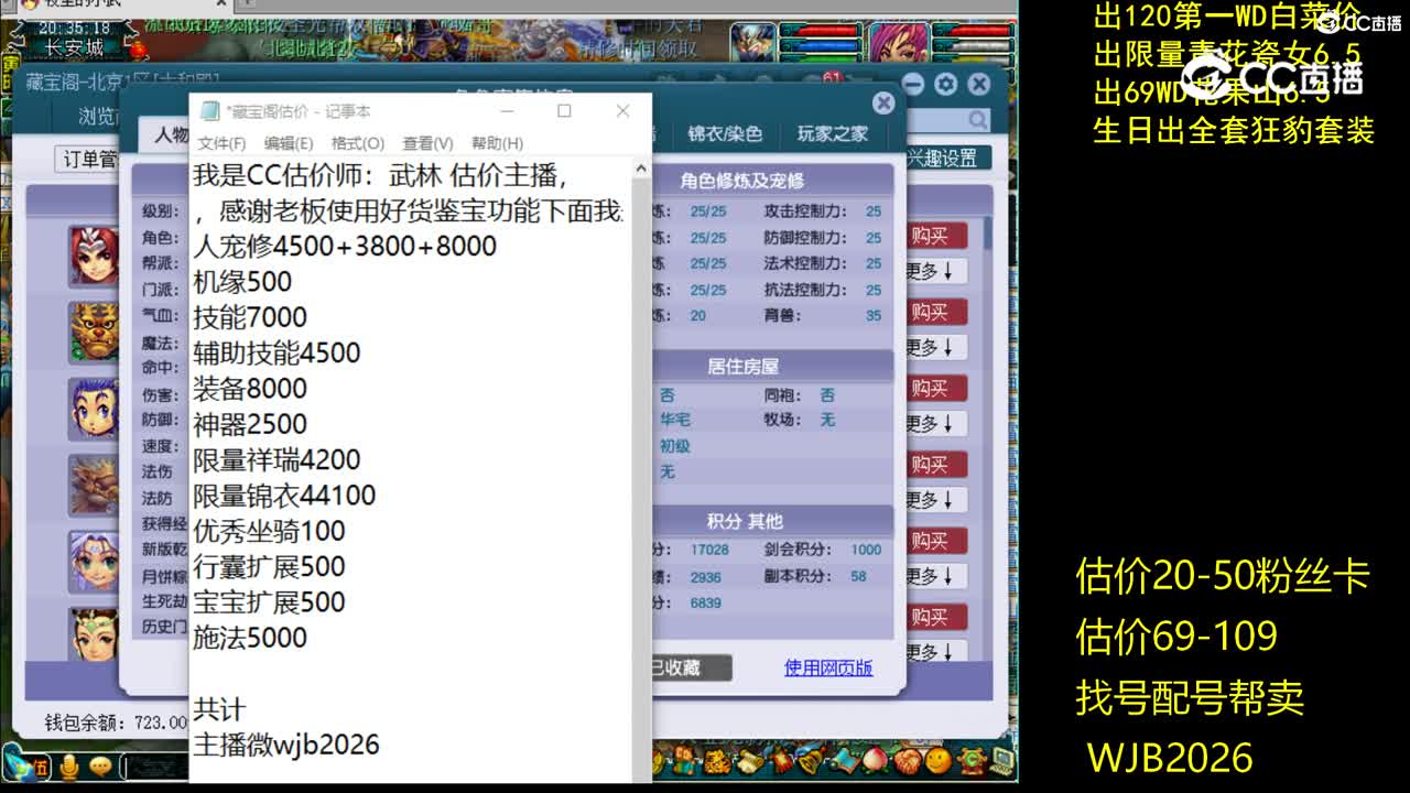【主播点评】凌波城
