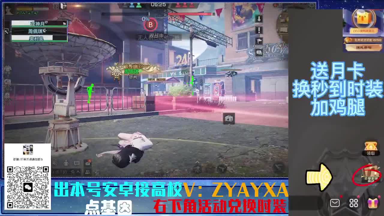 接高校乱过！金蓝CC秒到！ 第8段