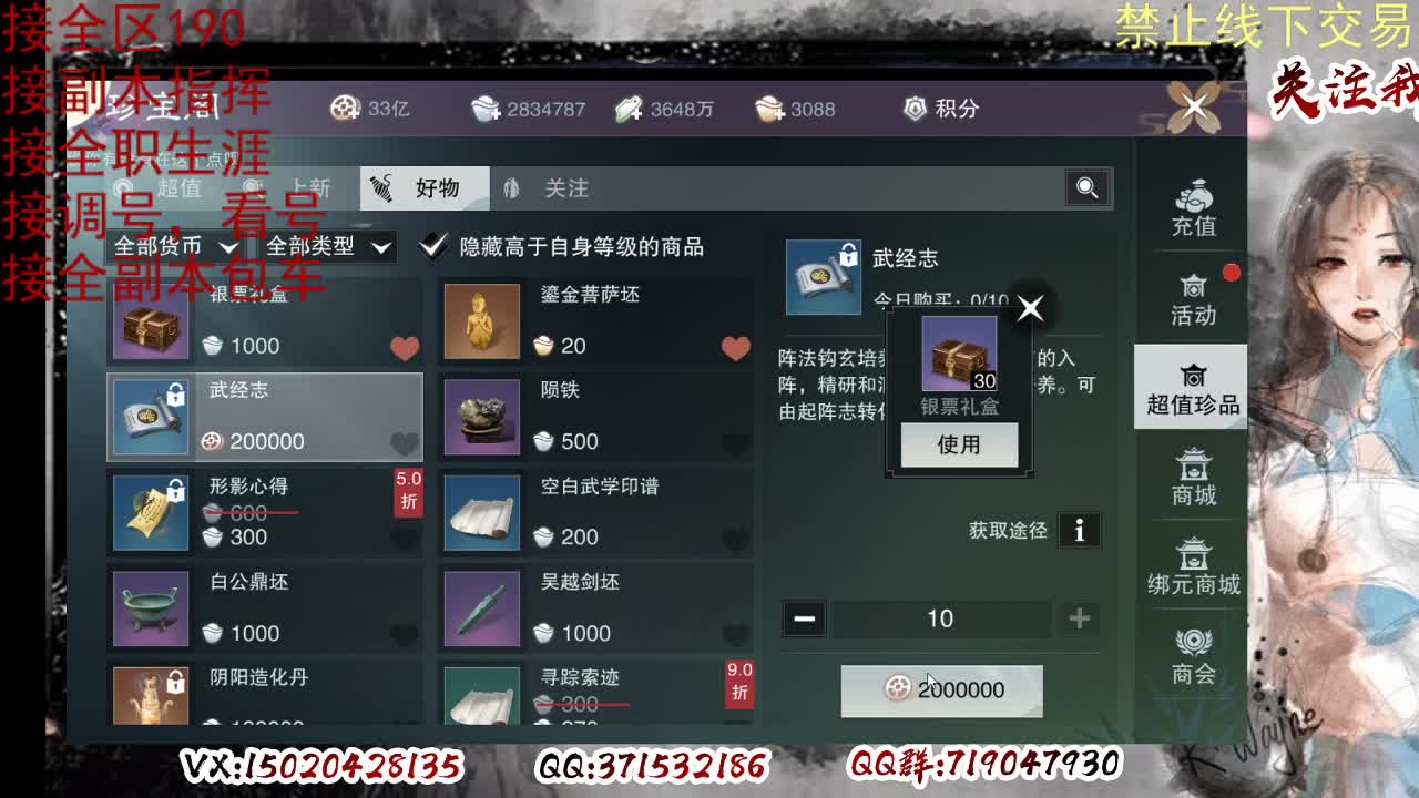 看号，提修 第4段