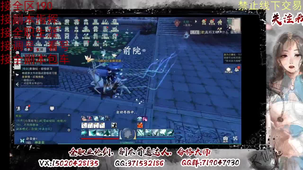 看号，提修 第5段