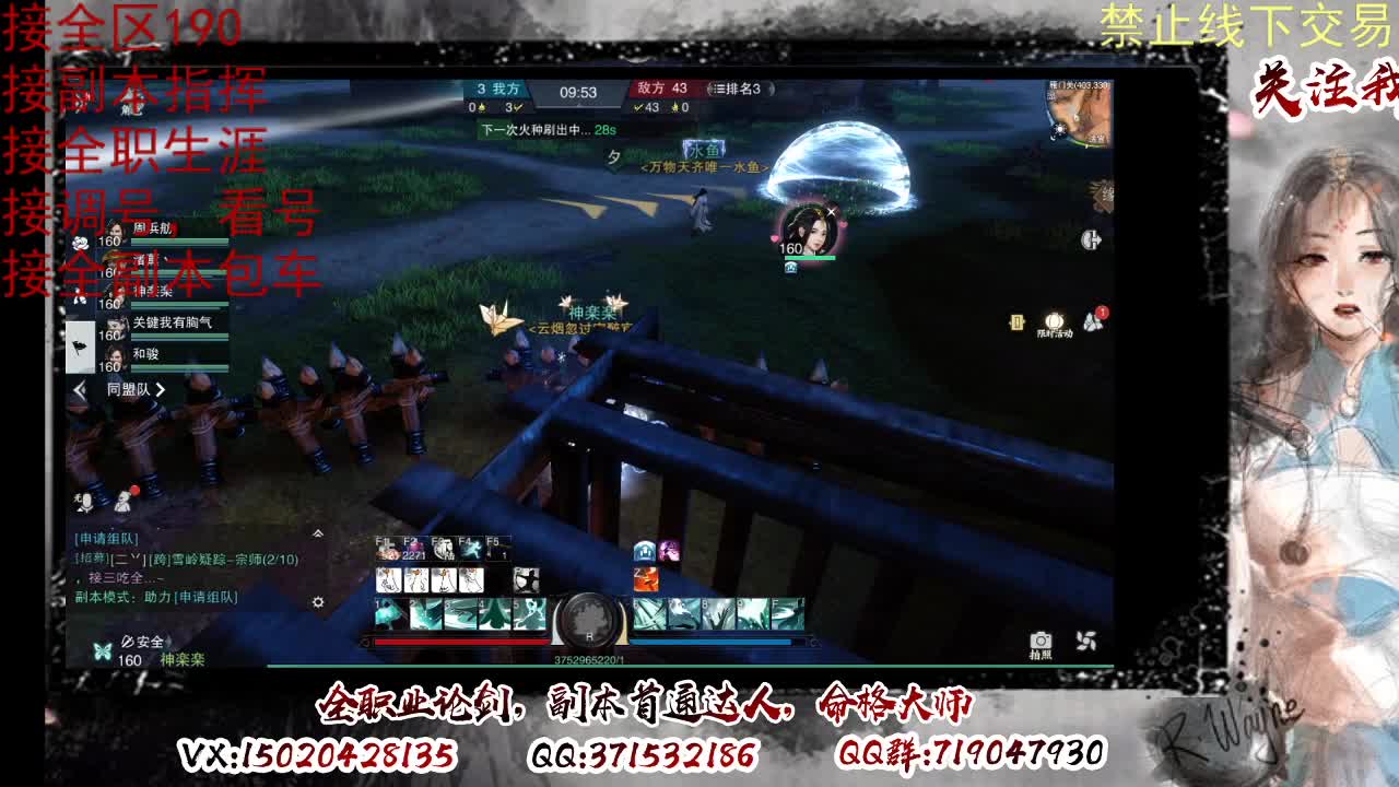 看号，提修 第7段