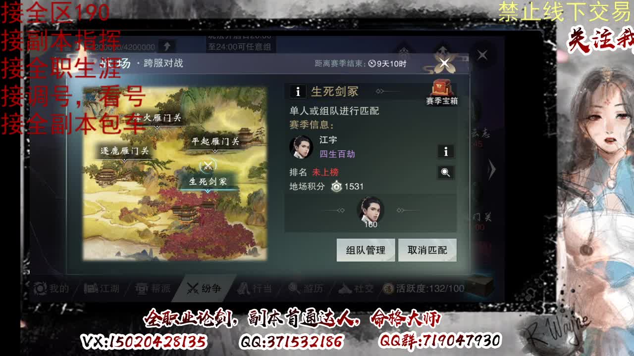 看号，提修 第9段