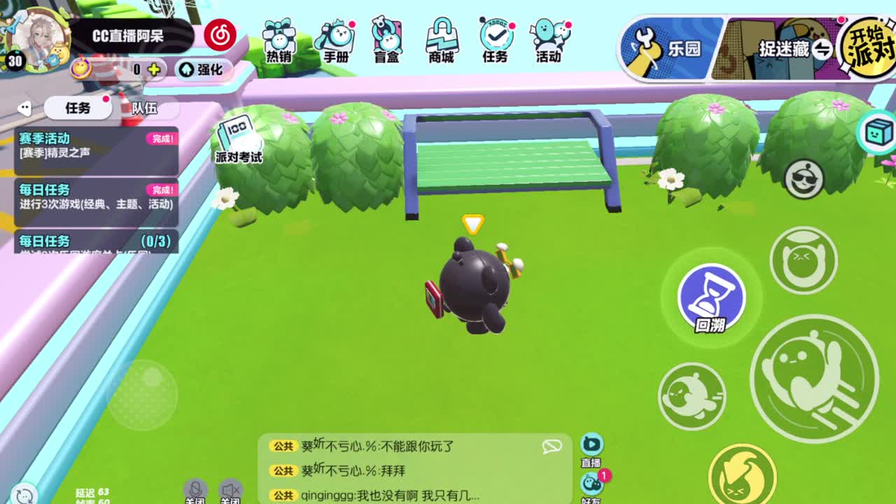 遇见你是幸运 第2段