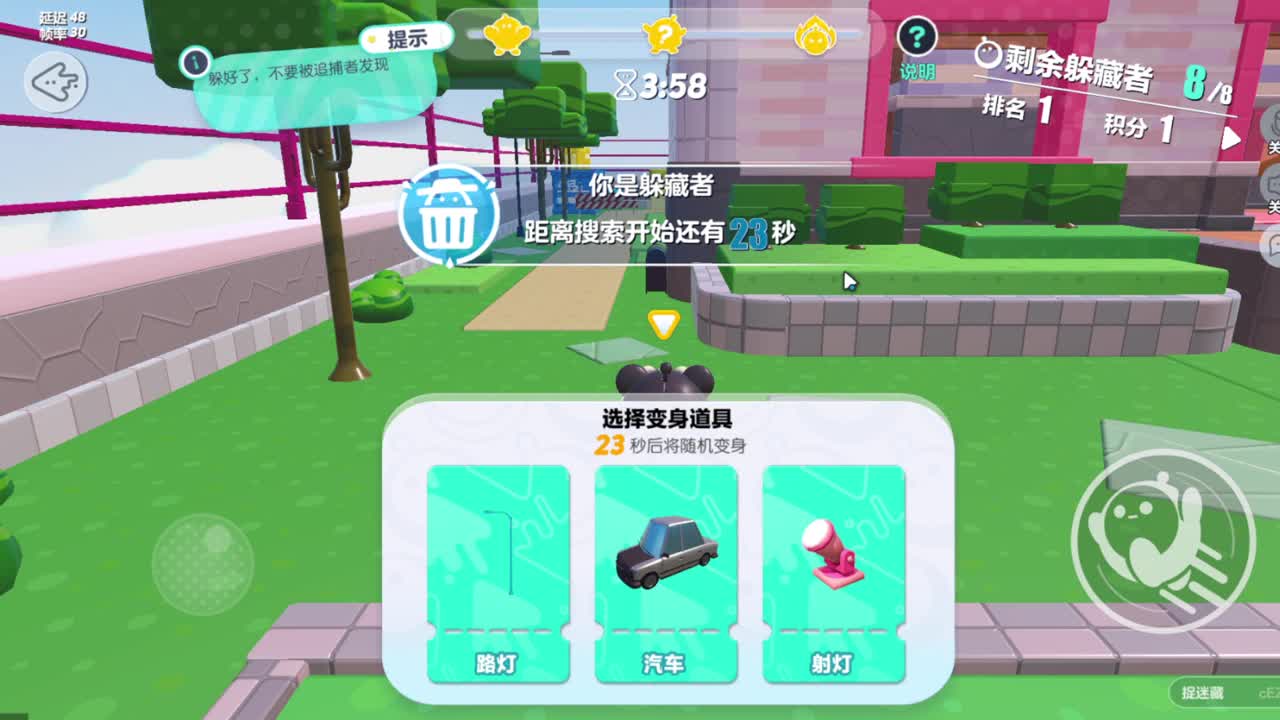 遇见你是幸运 第3段