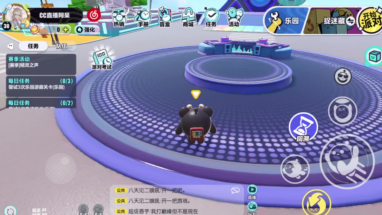 遇见你是幸运 第4段