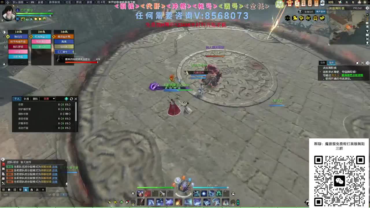 魔兽服帮打英雄舞阳城 第5段