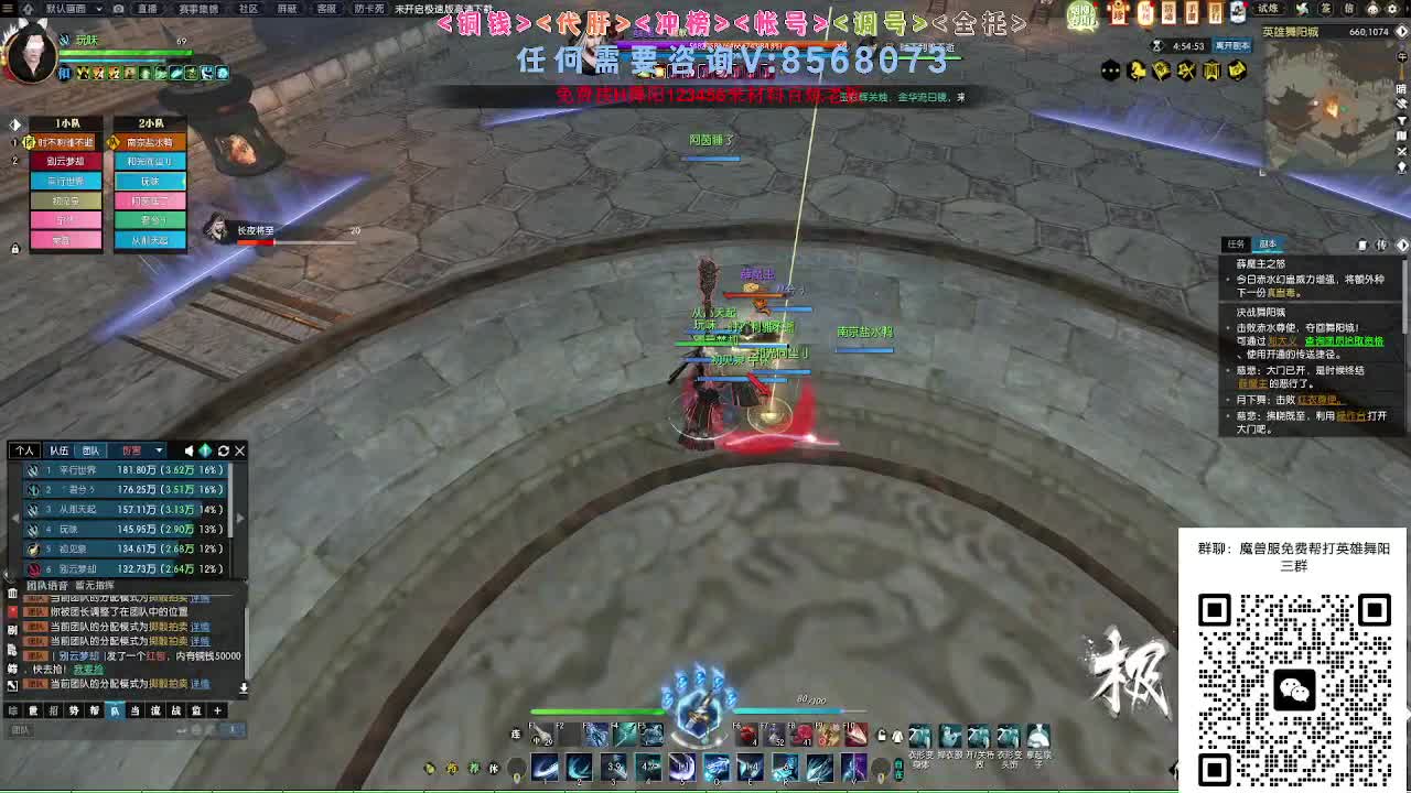 魔兽服帮打英雄舞阳城 第8段