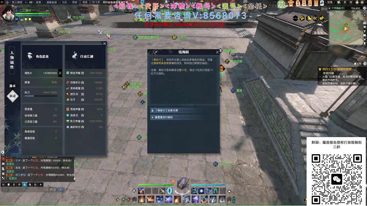魔兽服帮打英雄舞阳城 第9段
