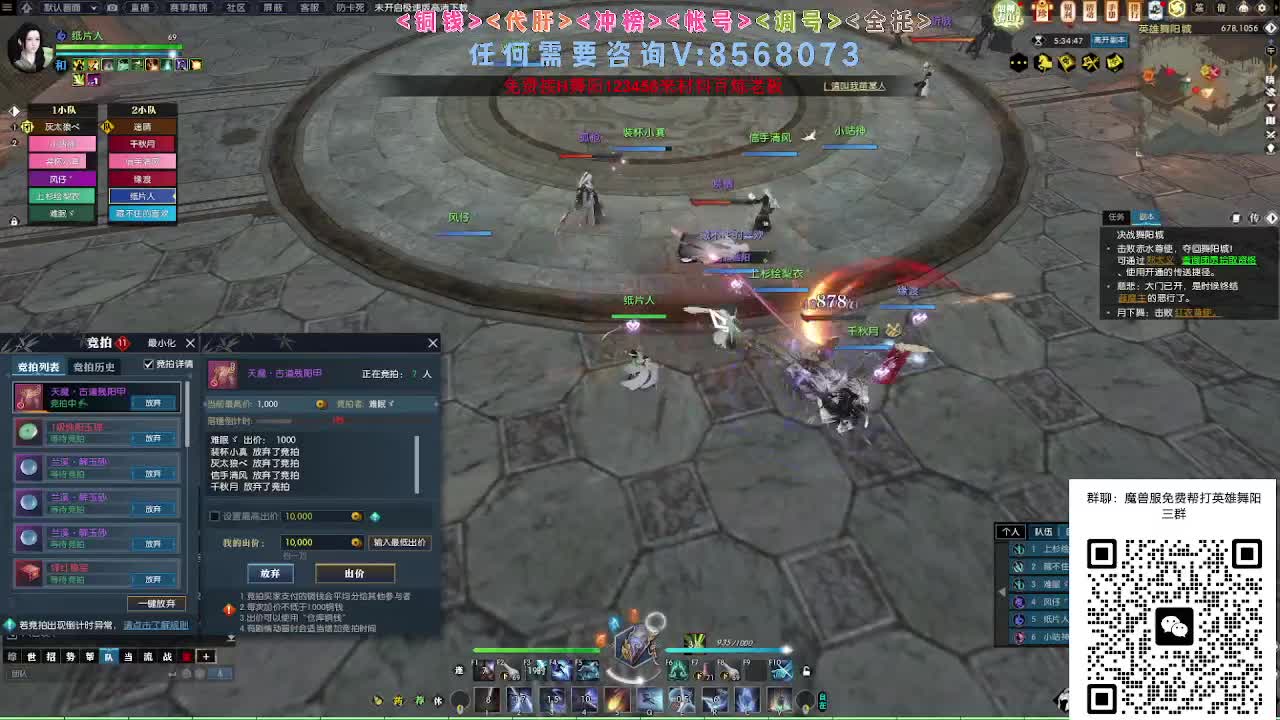 魔兽服帮打英雄舞阳城 第12段