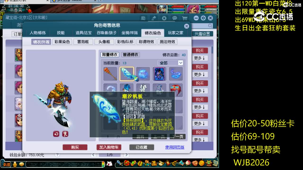 【主播点评】魔王寨