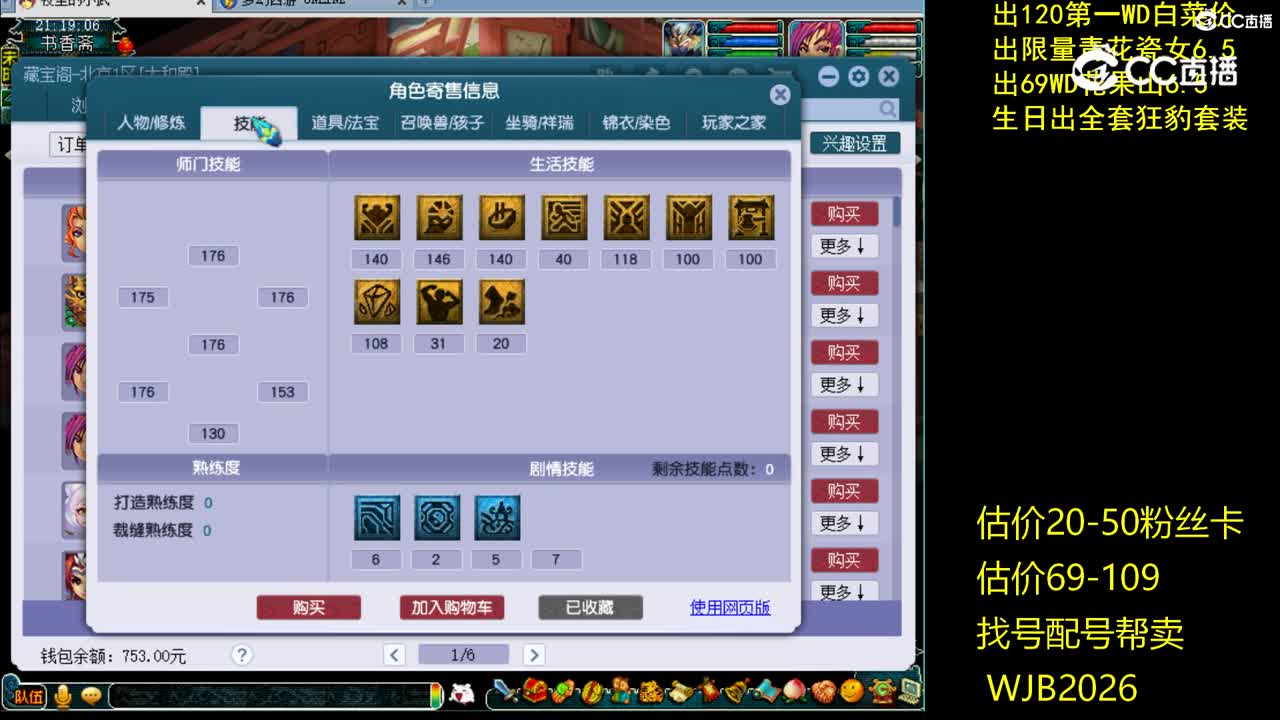 【主播点评】无底洞