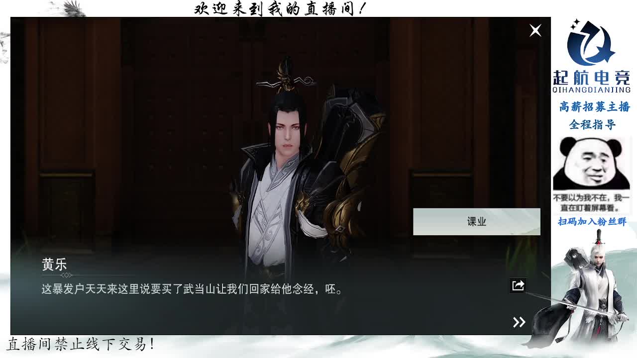 副本爱好者 第6段