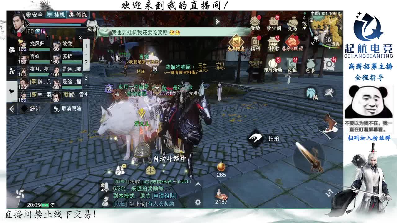 副本爱好者 第7段