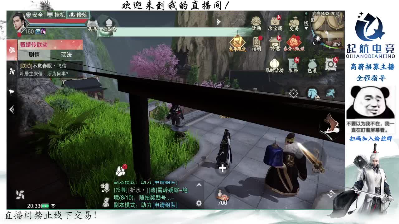 副本爱好者 第8段