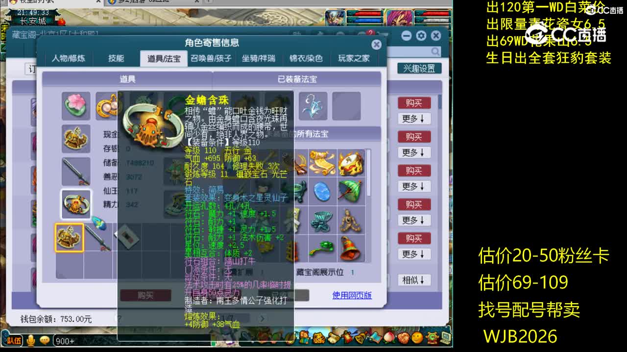 【主播点评】神木林