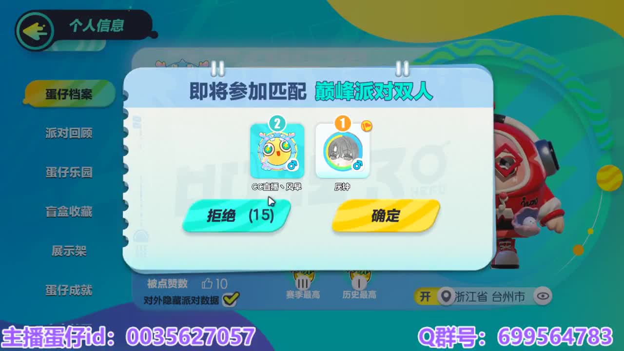 接代上凤凰蛋 第7段