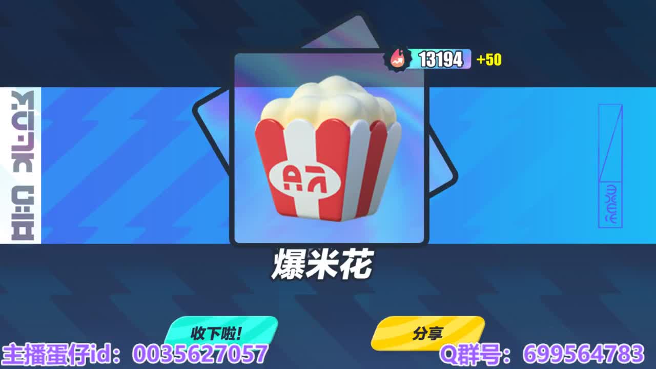 接代上凤凰蛋 第8段