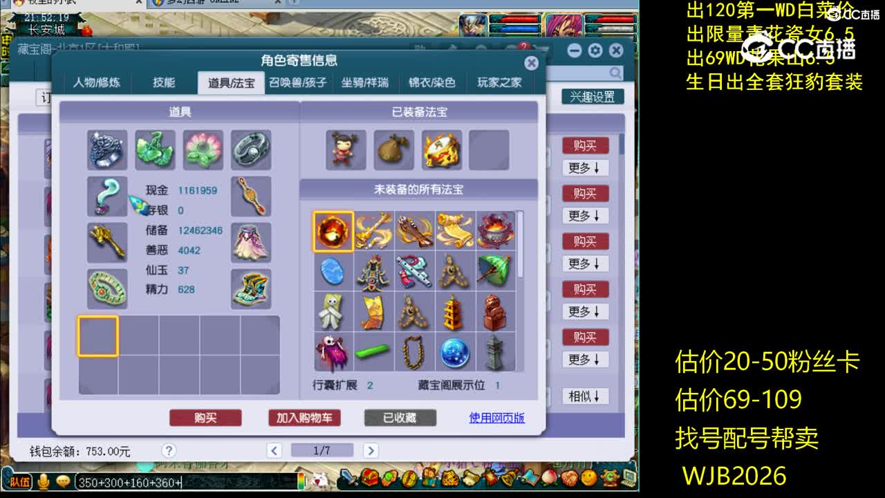 【主播点评】魔王寨