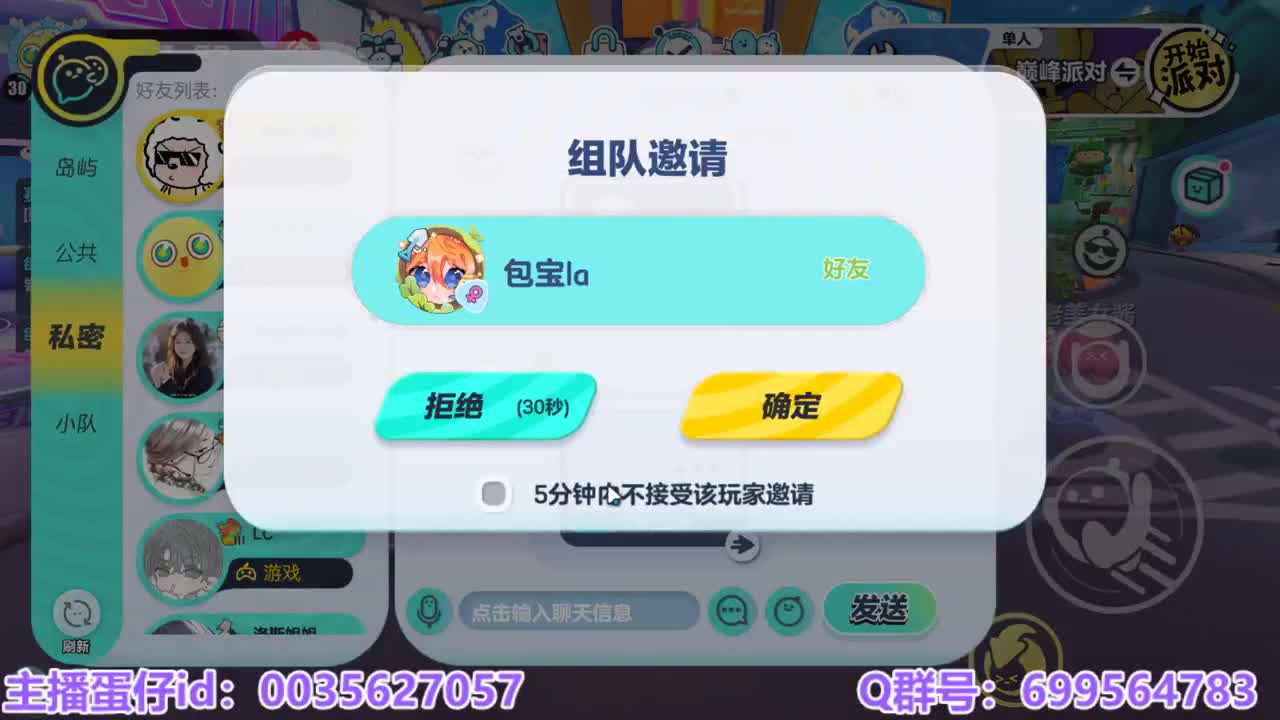 接代上凤凰蛋 第13段
