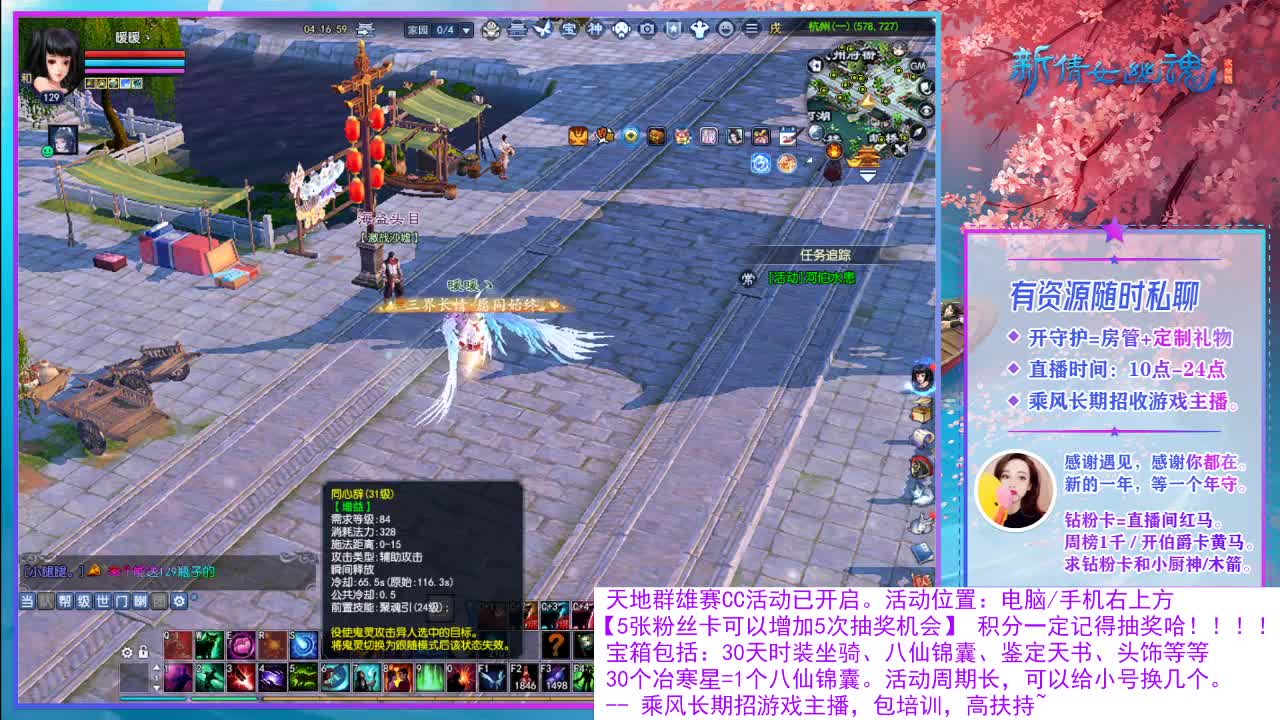看直播领30天坐骑时装！ 第1段