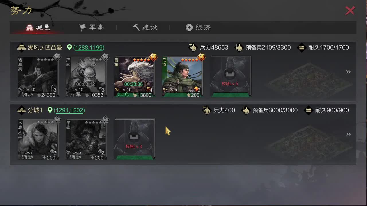 新剧本尝鲜 第1段