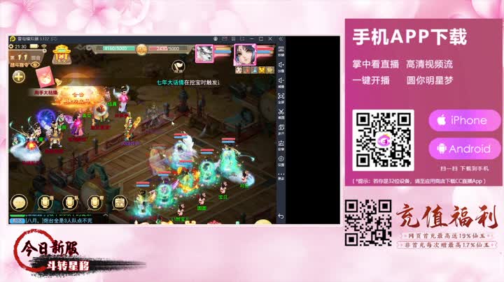 月儿每天早上和晚上本人直播哦！ 第2段