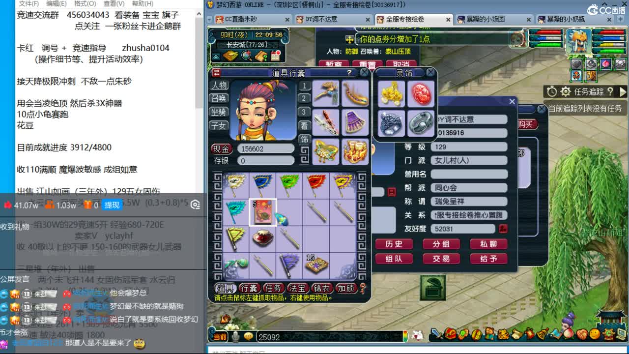 目标4800成就买猪 接天降极限冲刺