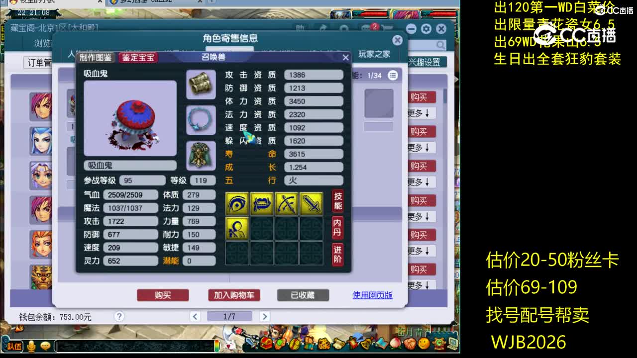 【主播点评】魔王寨