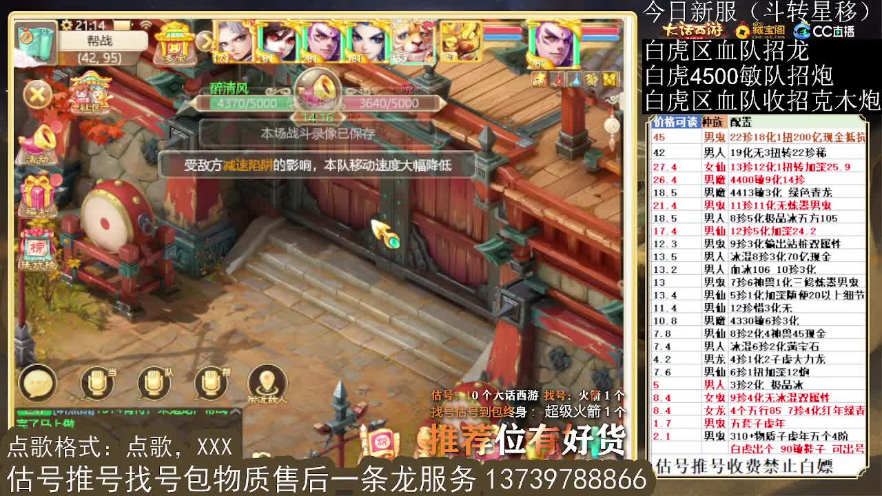 第一估价出号师 第3段