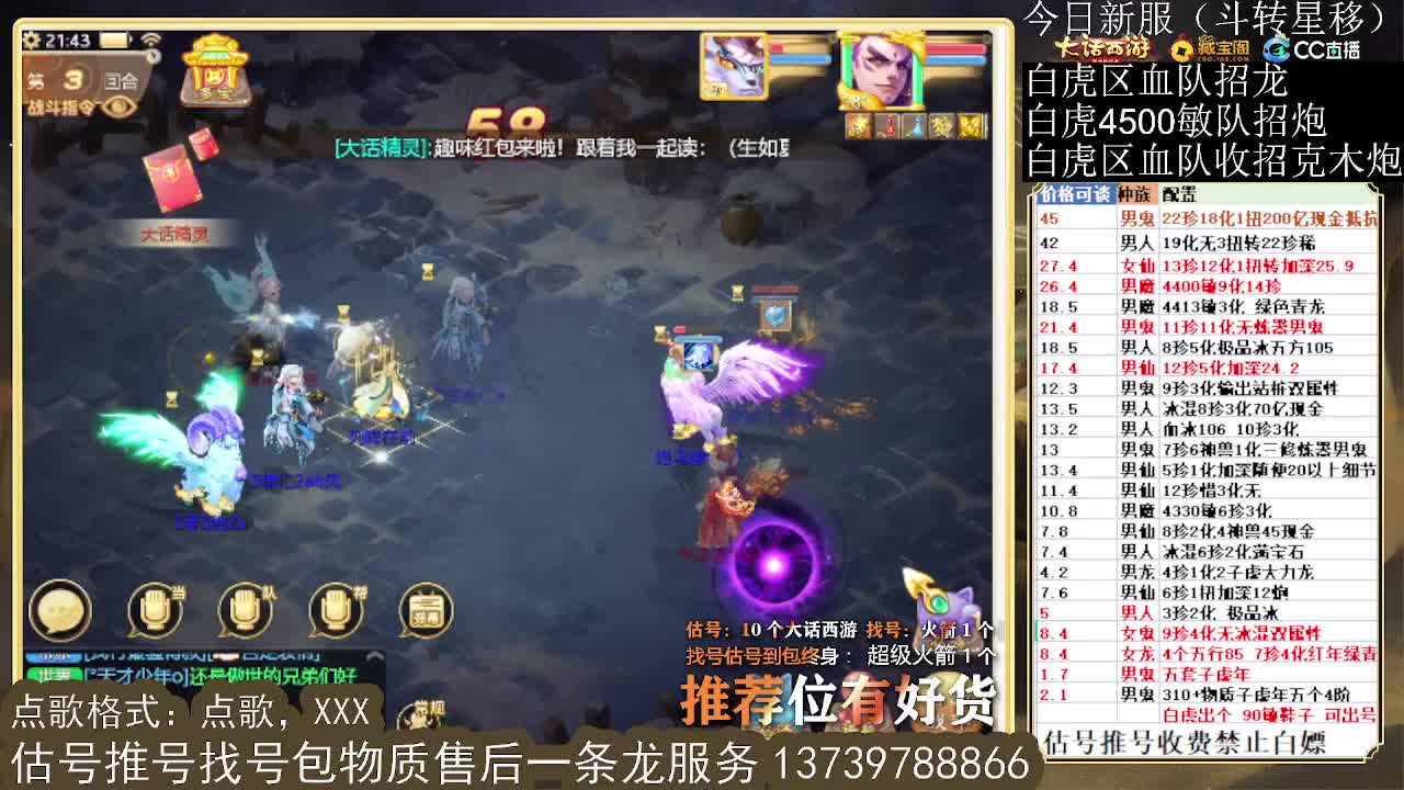 第一估价出号师 第4段