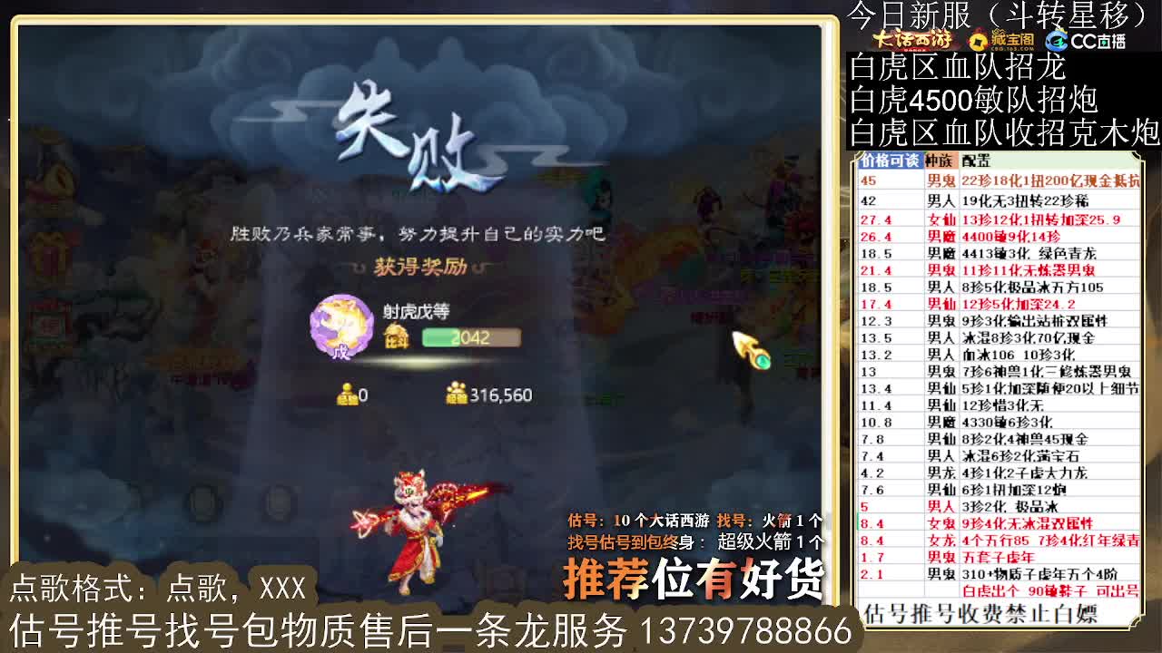 第一估价出号师 第5段