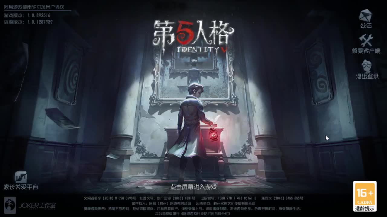 殿堂人类四黑~ 第5段