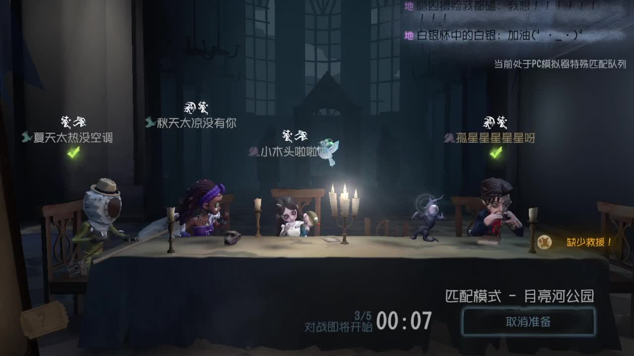 殿堂人类四黑~ 第6段