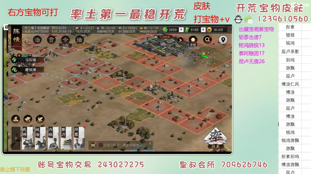 接开荒 打宝物 第1段