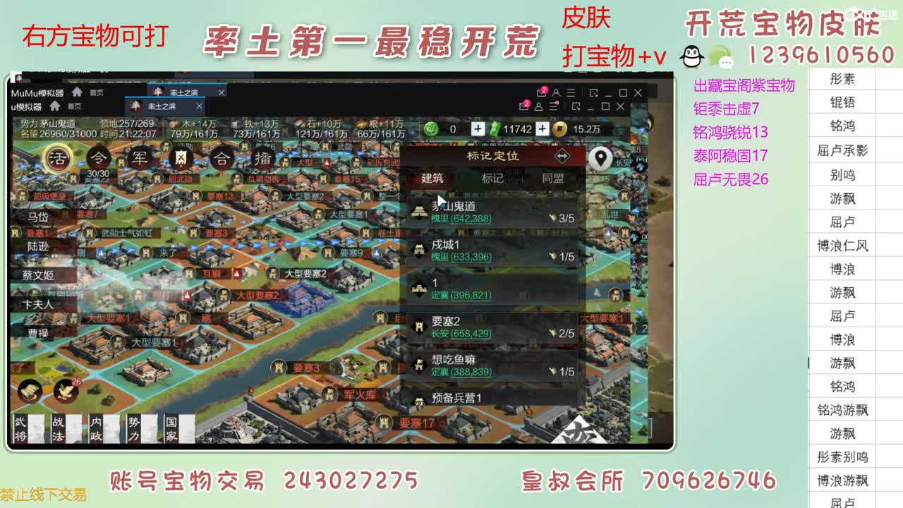 接开荒 打宝物 第2段