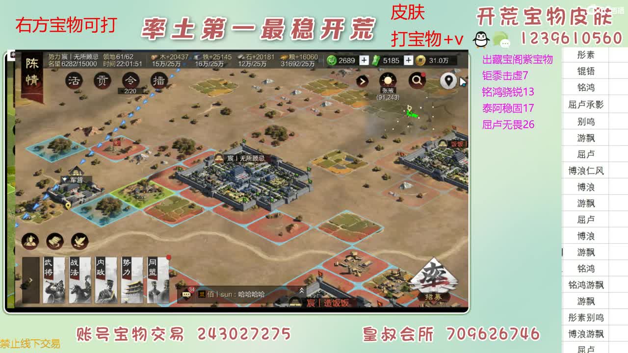 接开荒 打宝物 第3段