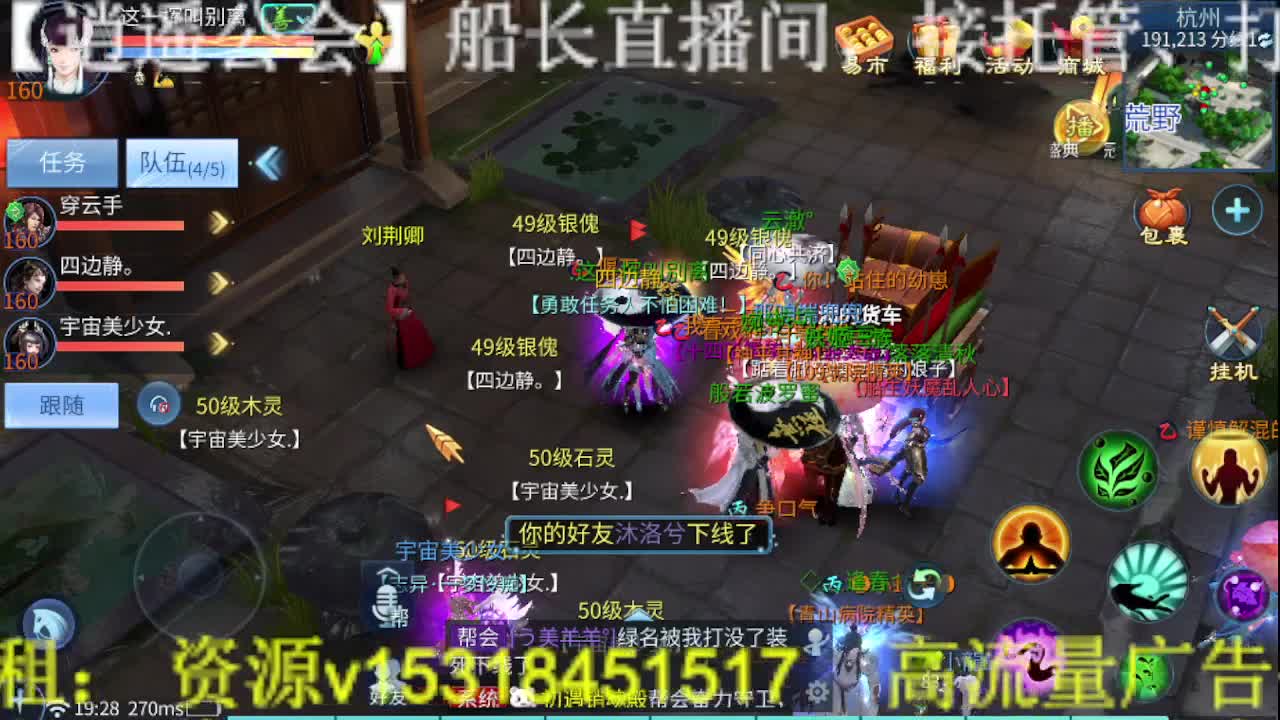 逍遥公会招主播，接托管，打造，冲榜！ 第1段