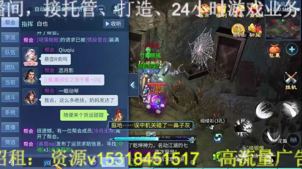 逍遥公会招主播，接托管，打造，冲榜！ 第2段