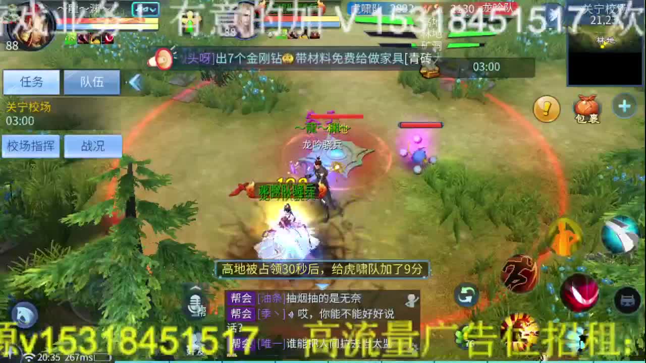 逍遥公会招主播，接托管，打造，冲榜！ 第3段
