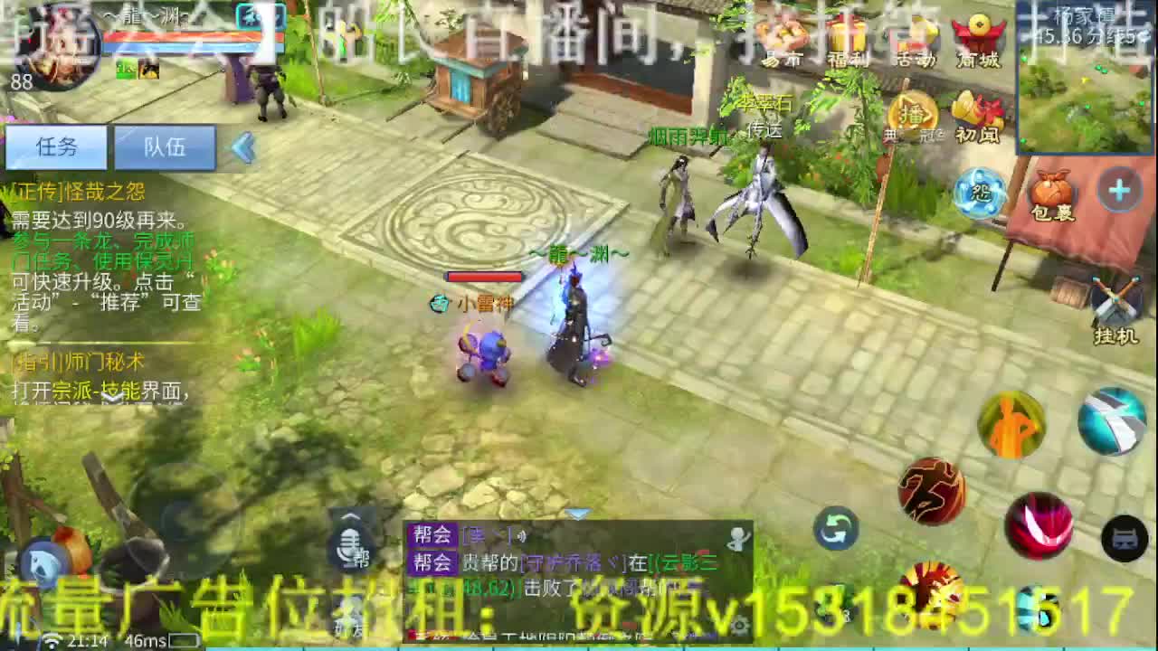 逍遥公会招主播，接托管，打造，冲榜！ 第4段