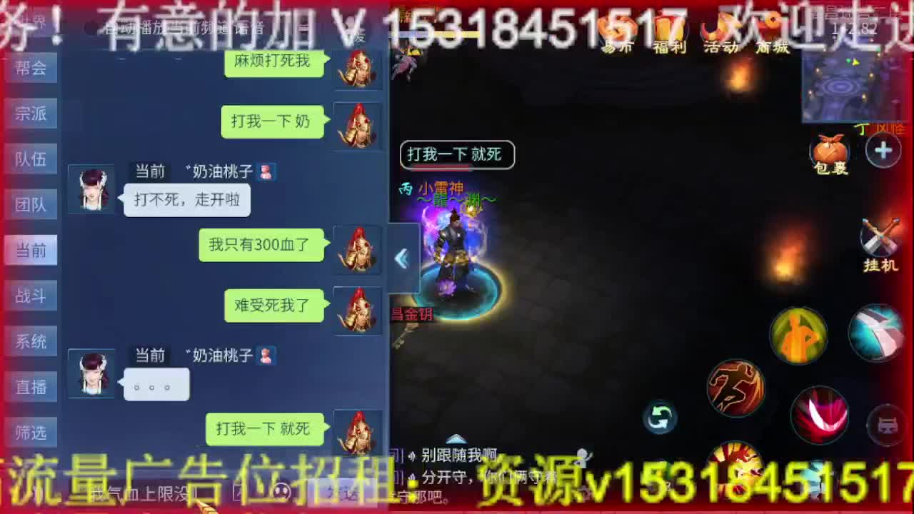 逍遥公会招主播，接托管，打造，冲榜！ 第6段