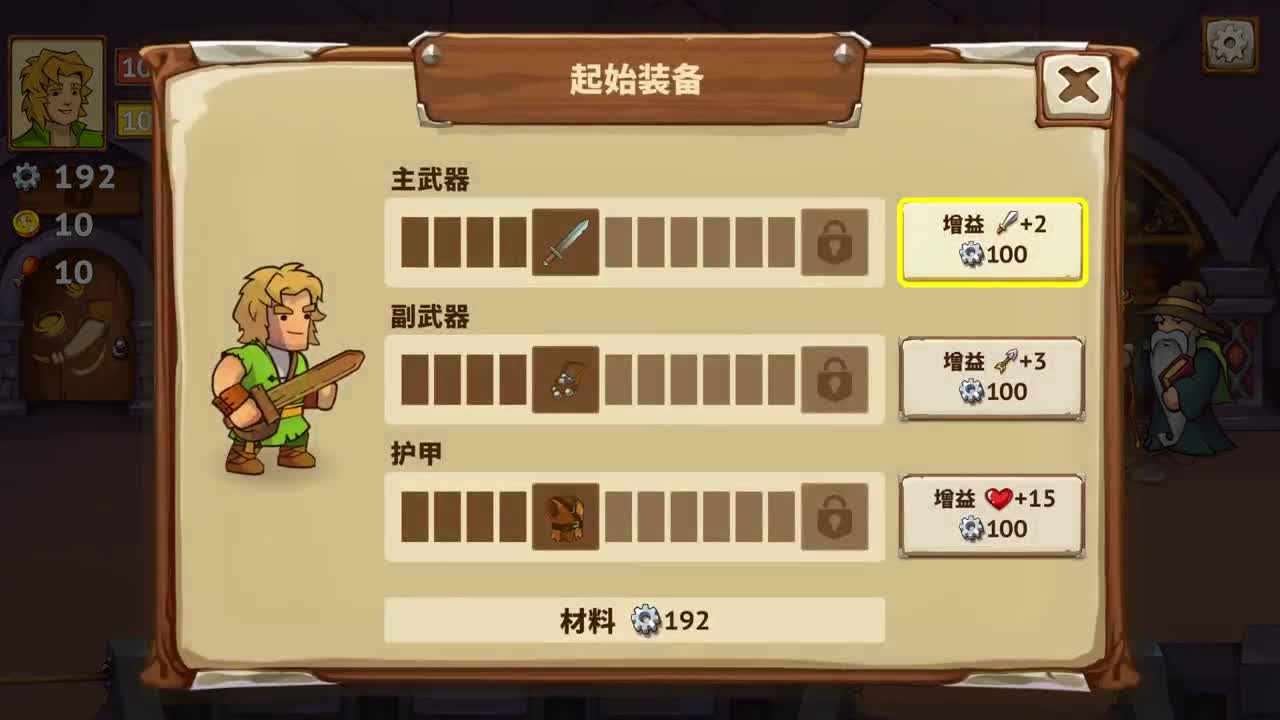 勇气大陆的骑士们 第3段