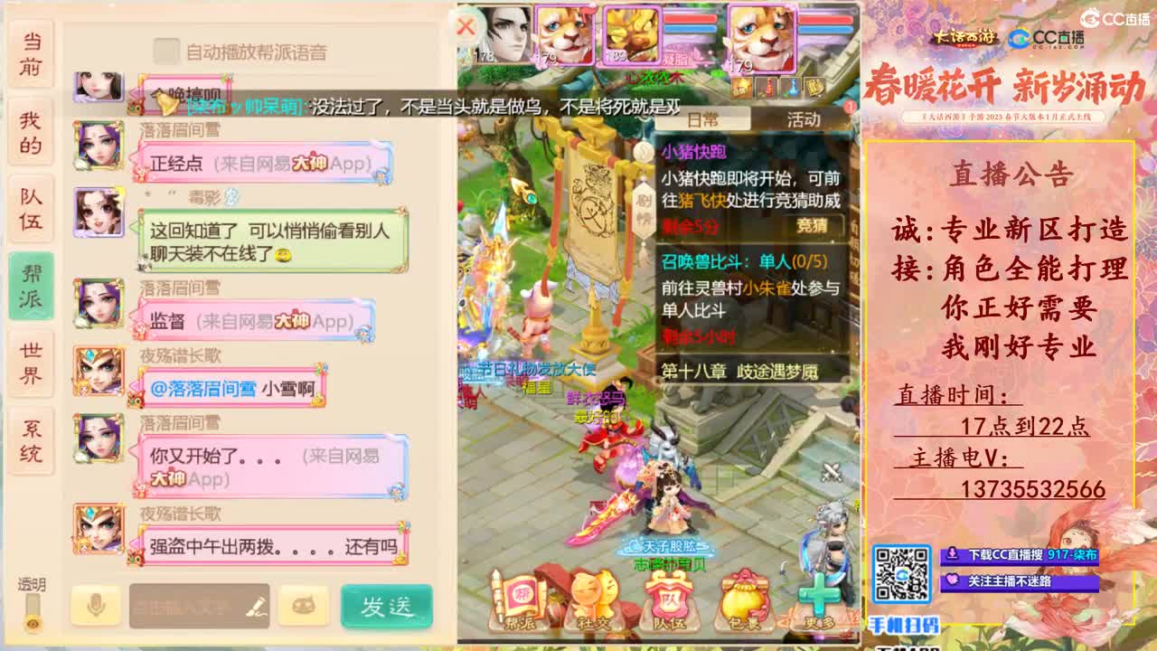 专业新区打造！全能打理！ 第1段