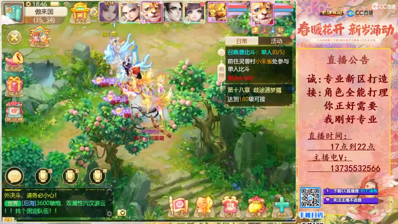 专业新区打造！全能打理！ 第4段