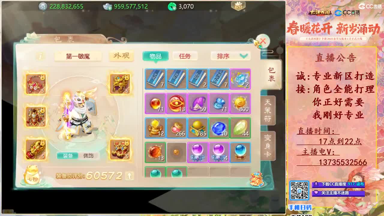 专业新区打造！全能打理！ 第5段